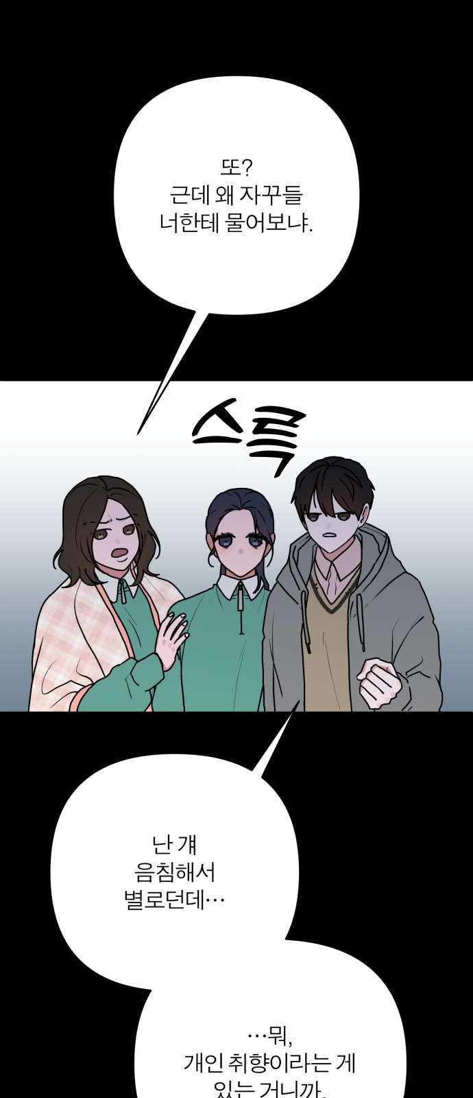 67 페이지