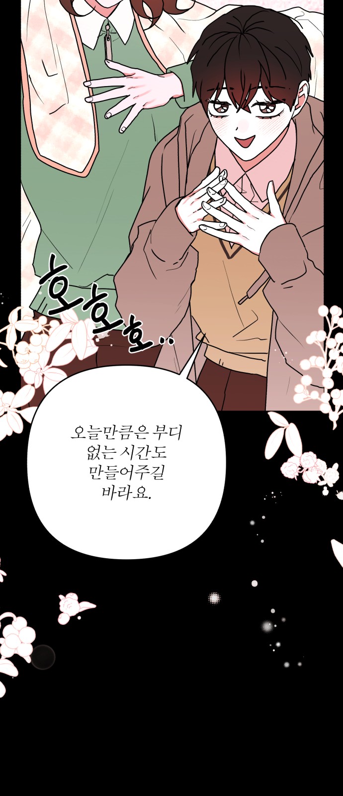 69 페이지