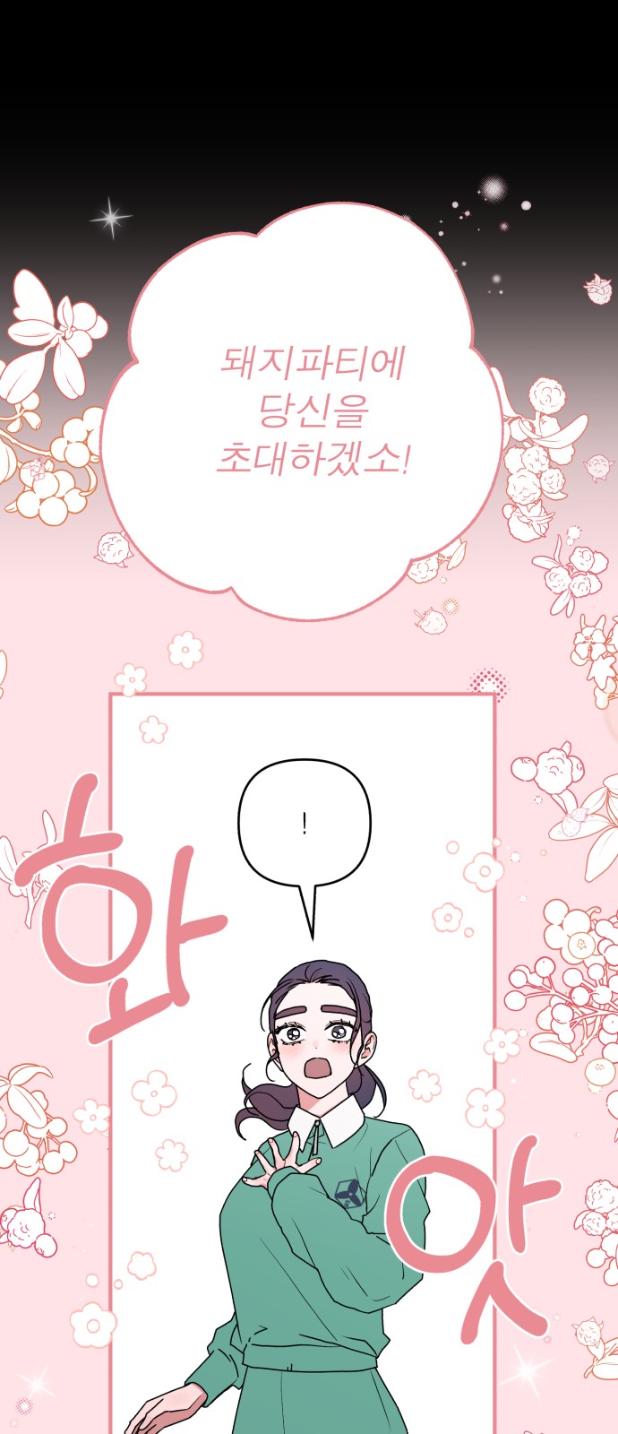 71 페이지