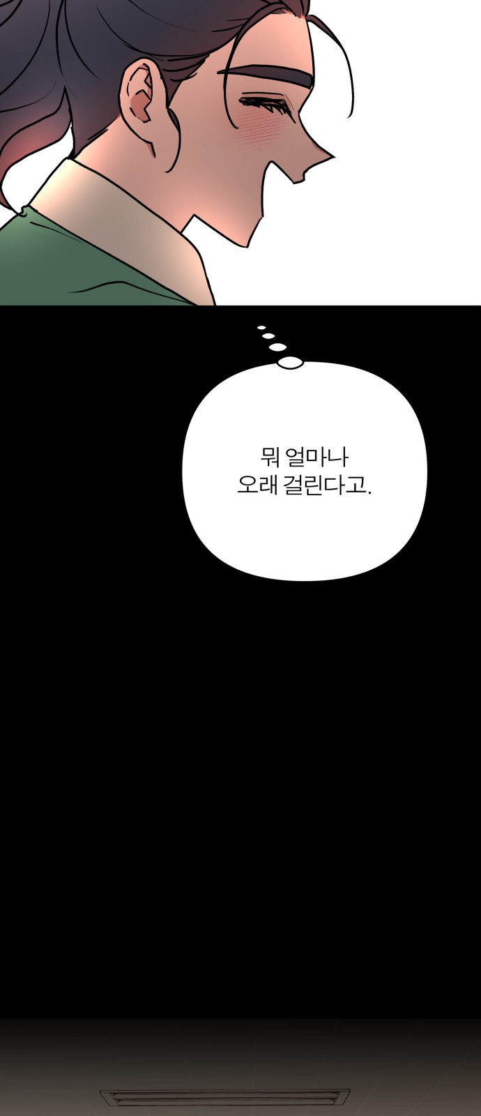 84 페이지