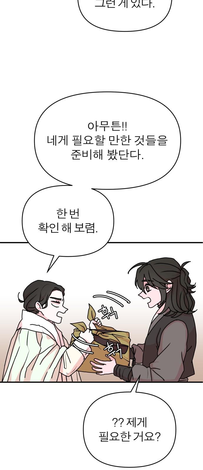 67 페이지