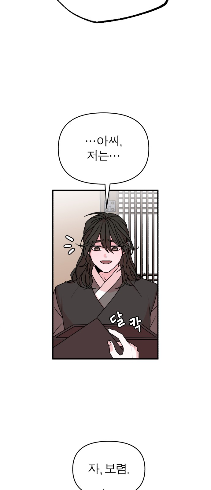 69 페이지
