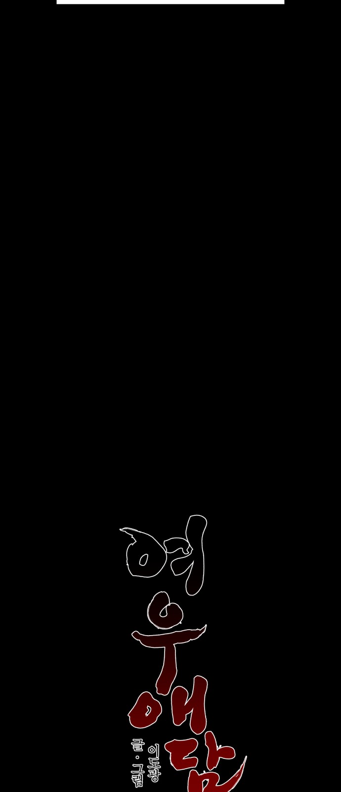 58 페이지