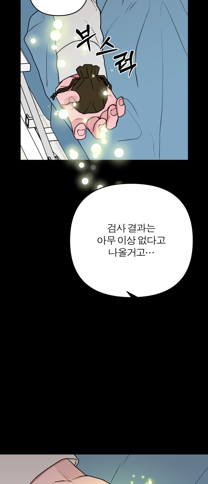 73 페이지