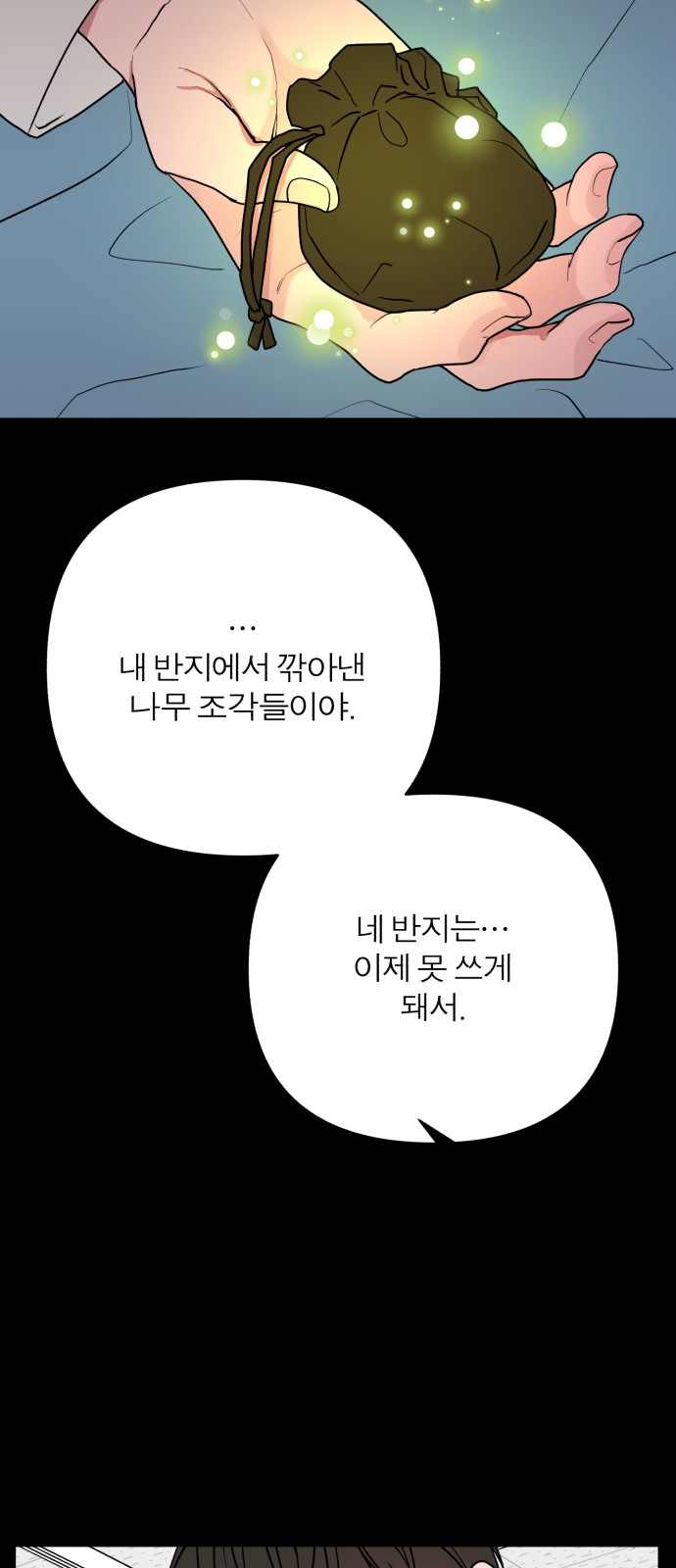 74 페이지