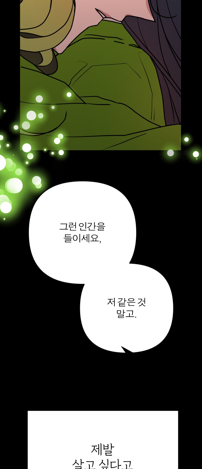 85 페이지