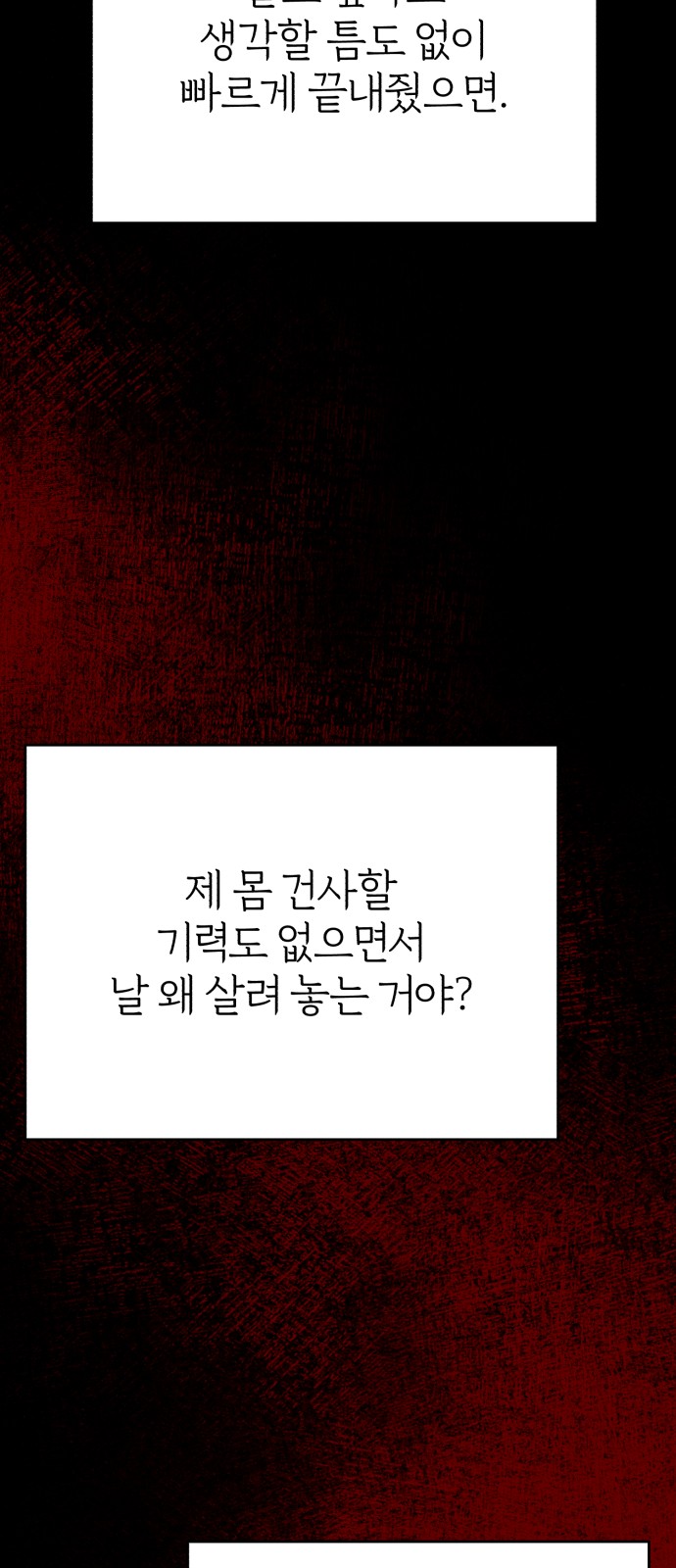 86 페이지