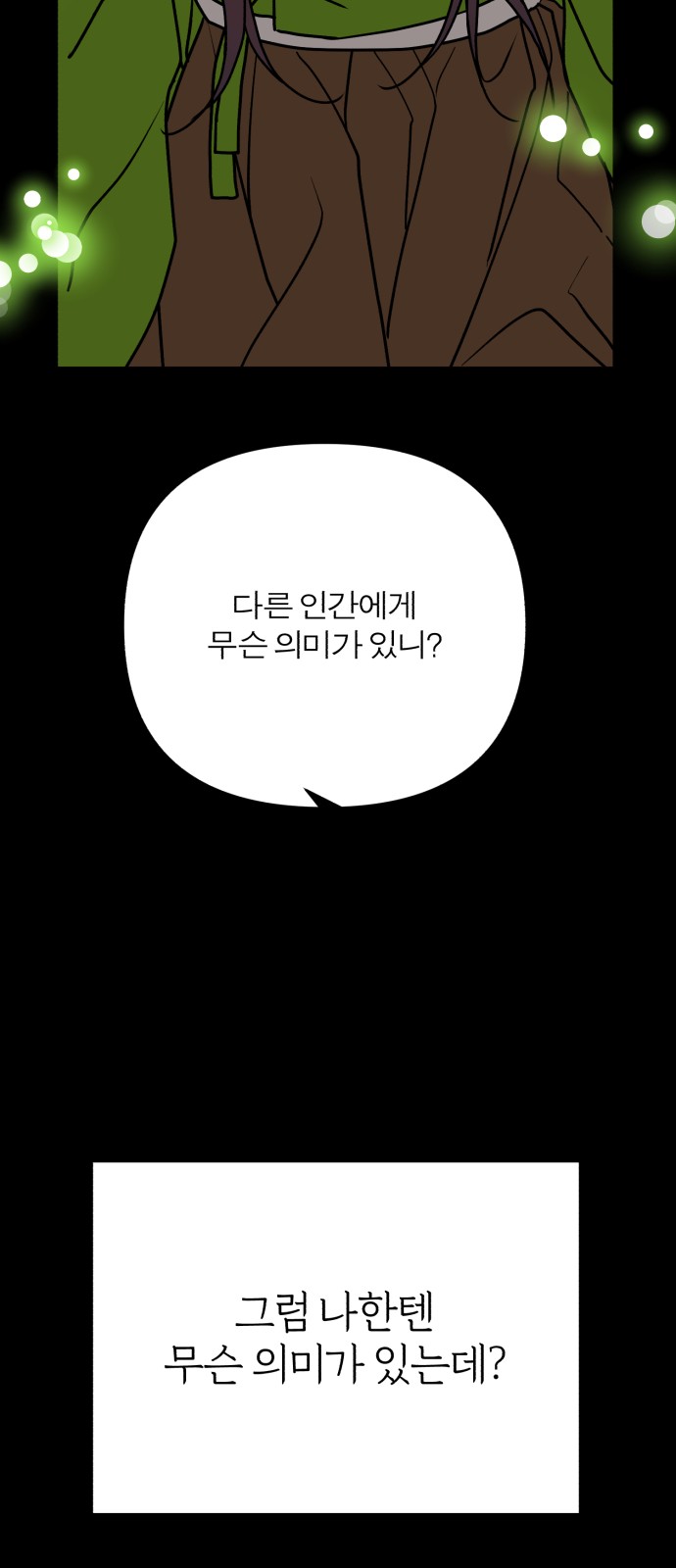 88 페이지