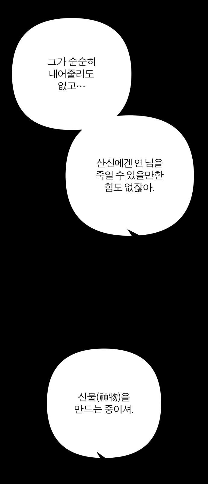 79 페이지
