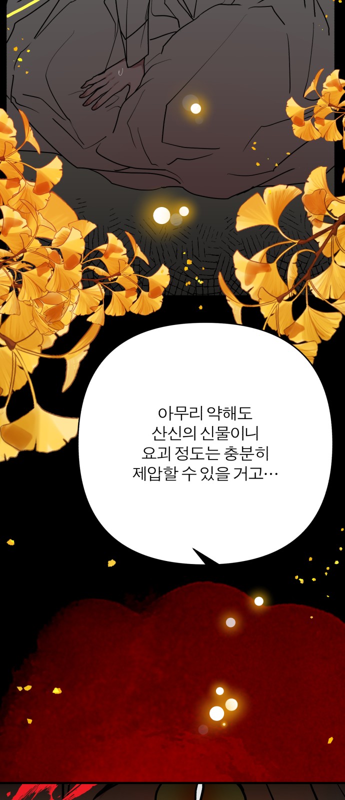 82 페이지