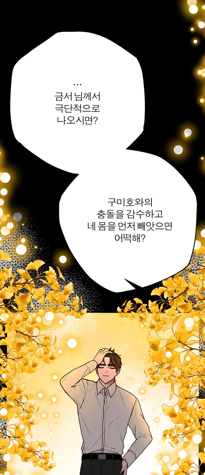77 페이지