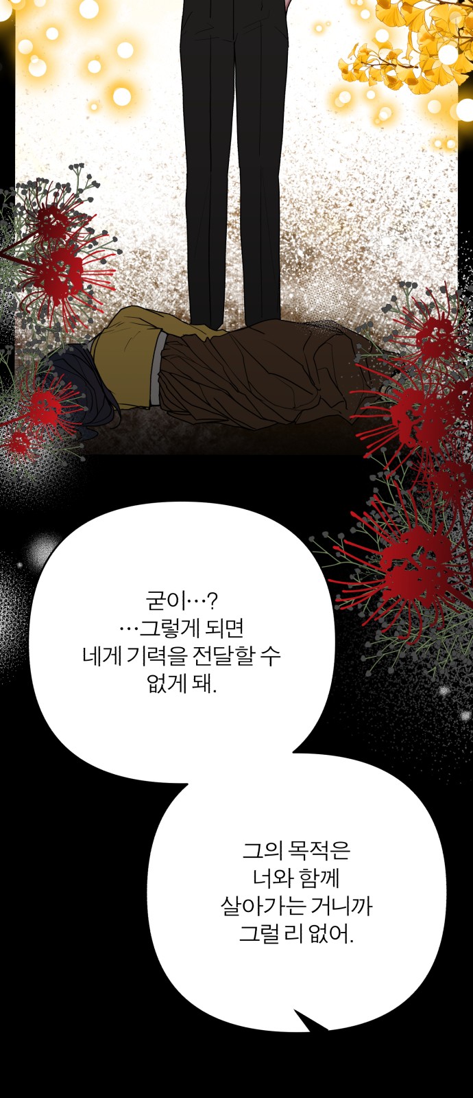 78 페이지