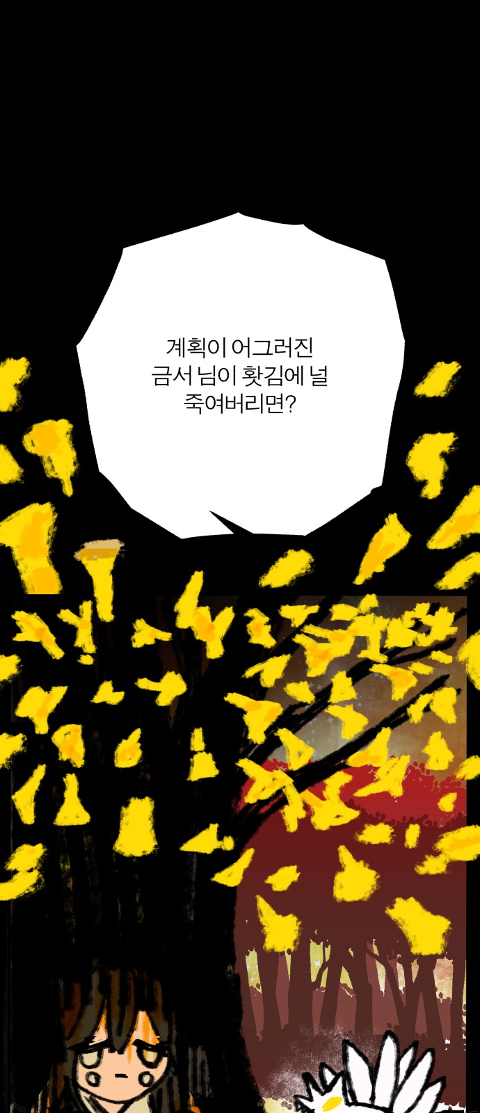 79 페이지