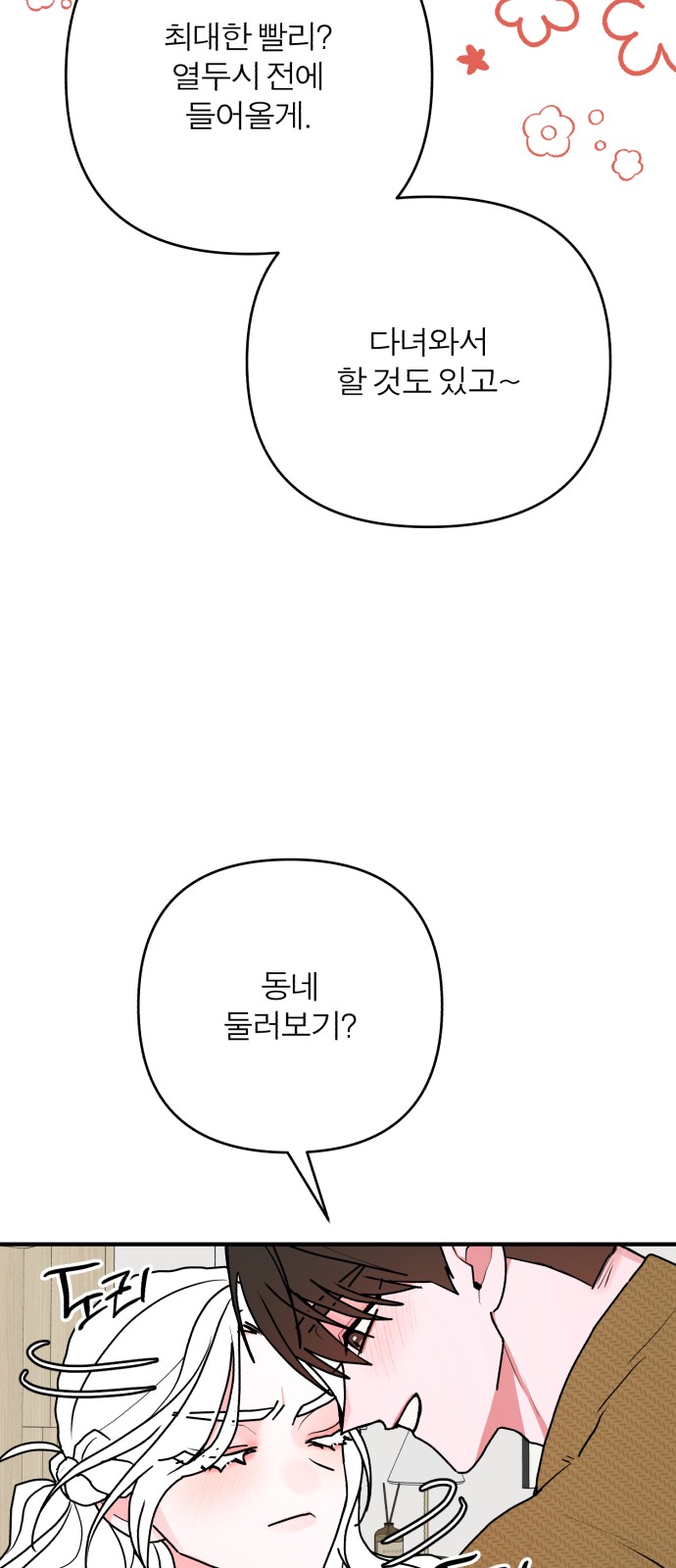 69 페이지