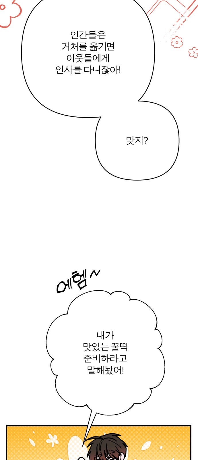 72 페이지