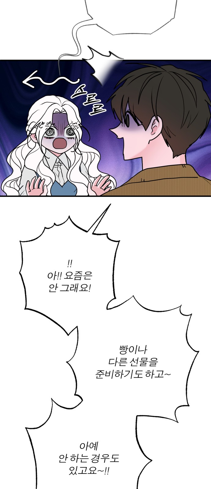 74 페이지