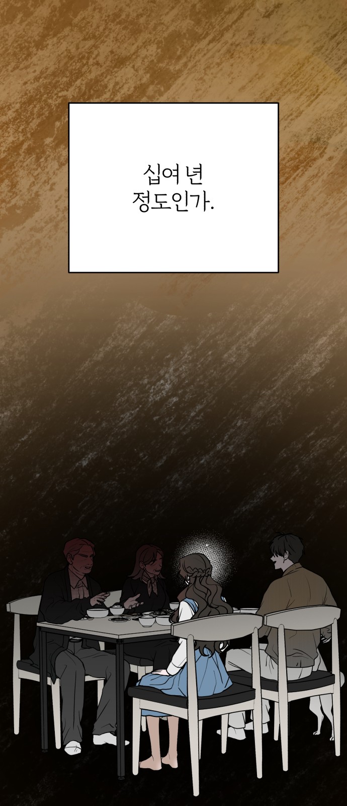 69 페이지