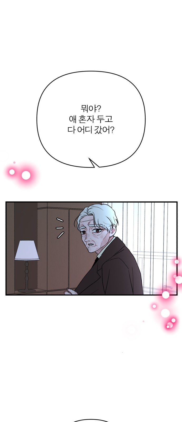 81 페이지