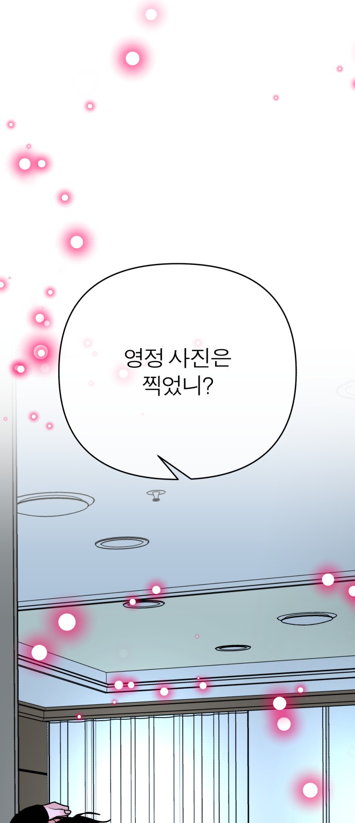 83 페이지