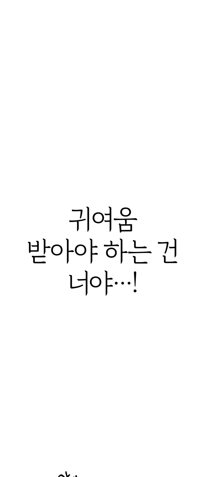 89 페이지