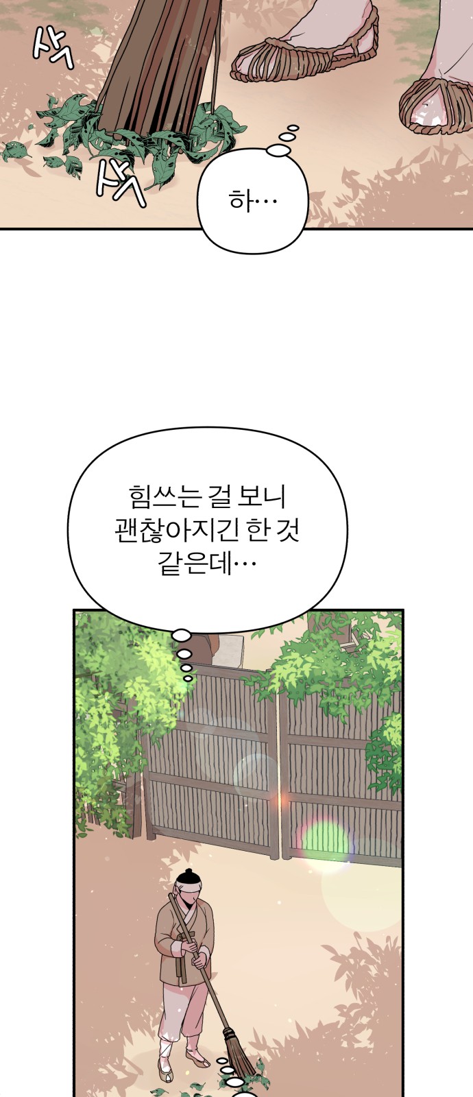 36 페이지