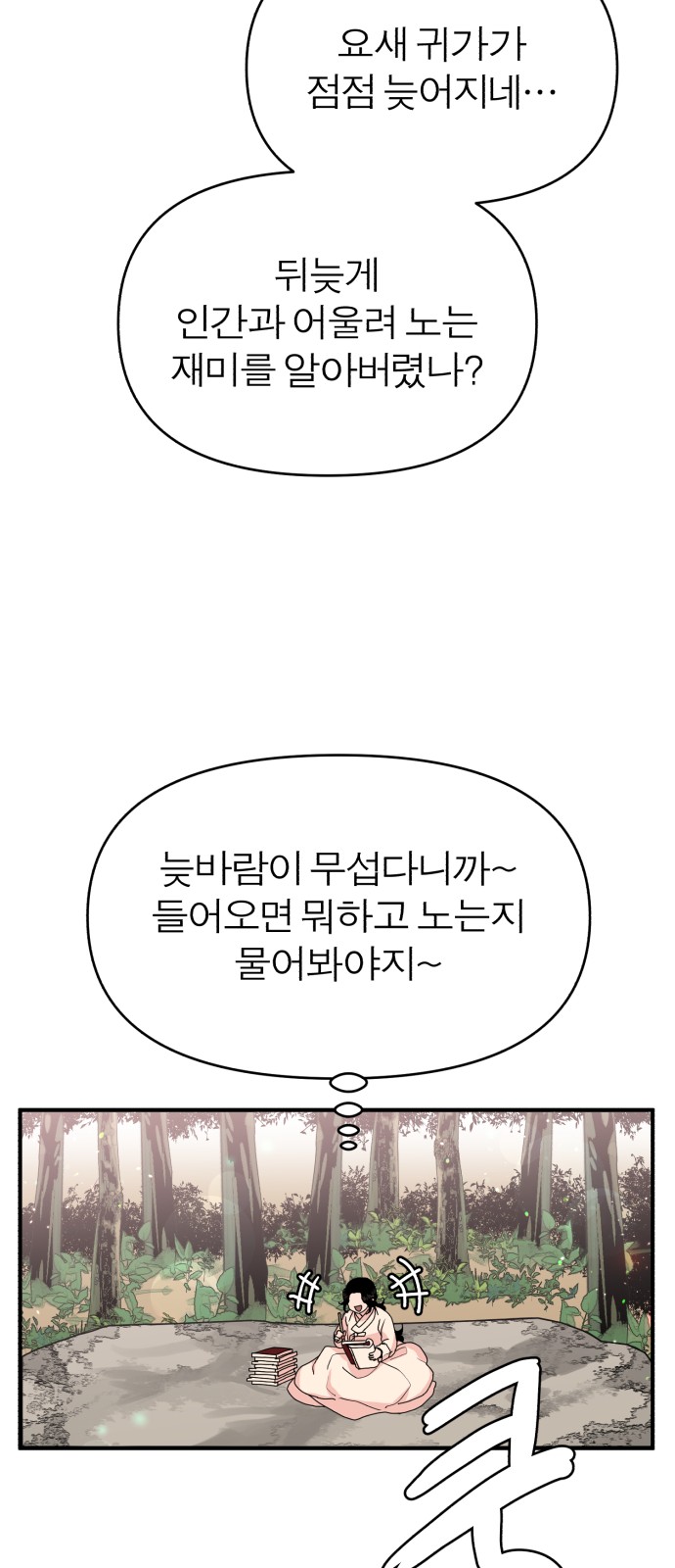 53 페이지