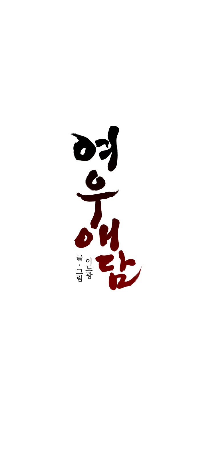 18 페이지