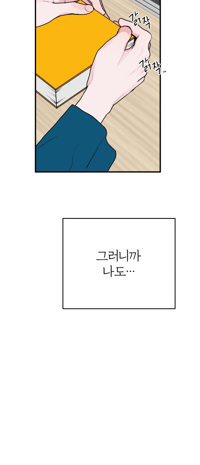 74 페이지