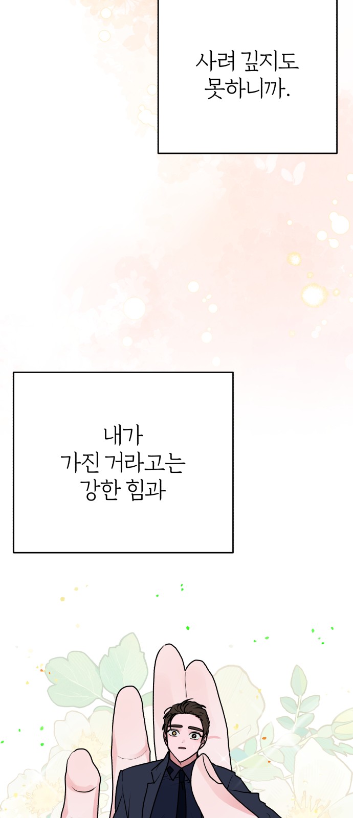 78 페이지