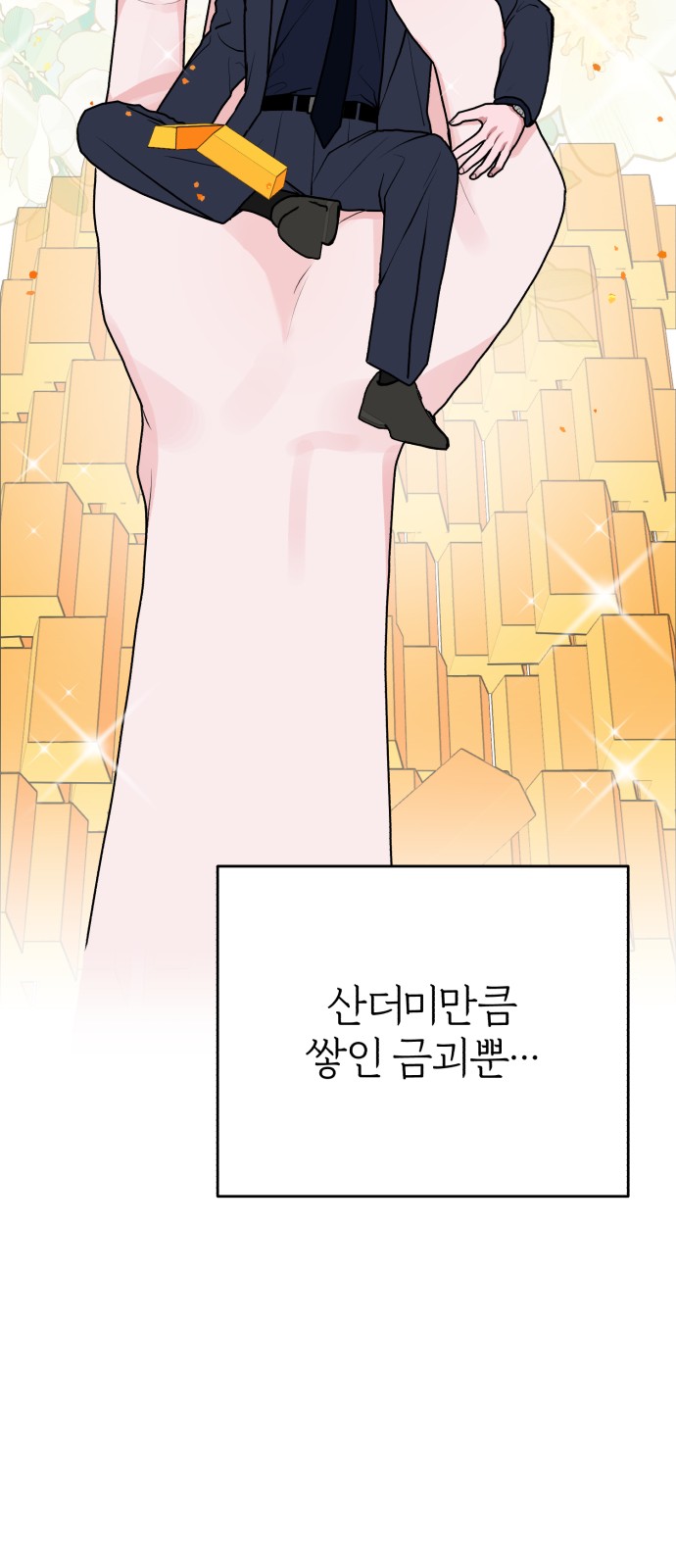 79 페이지