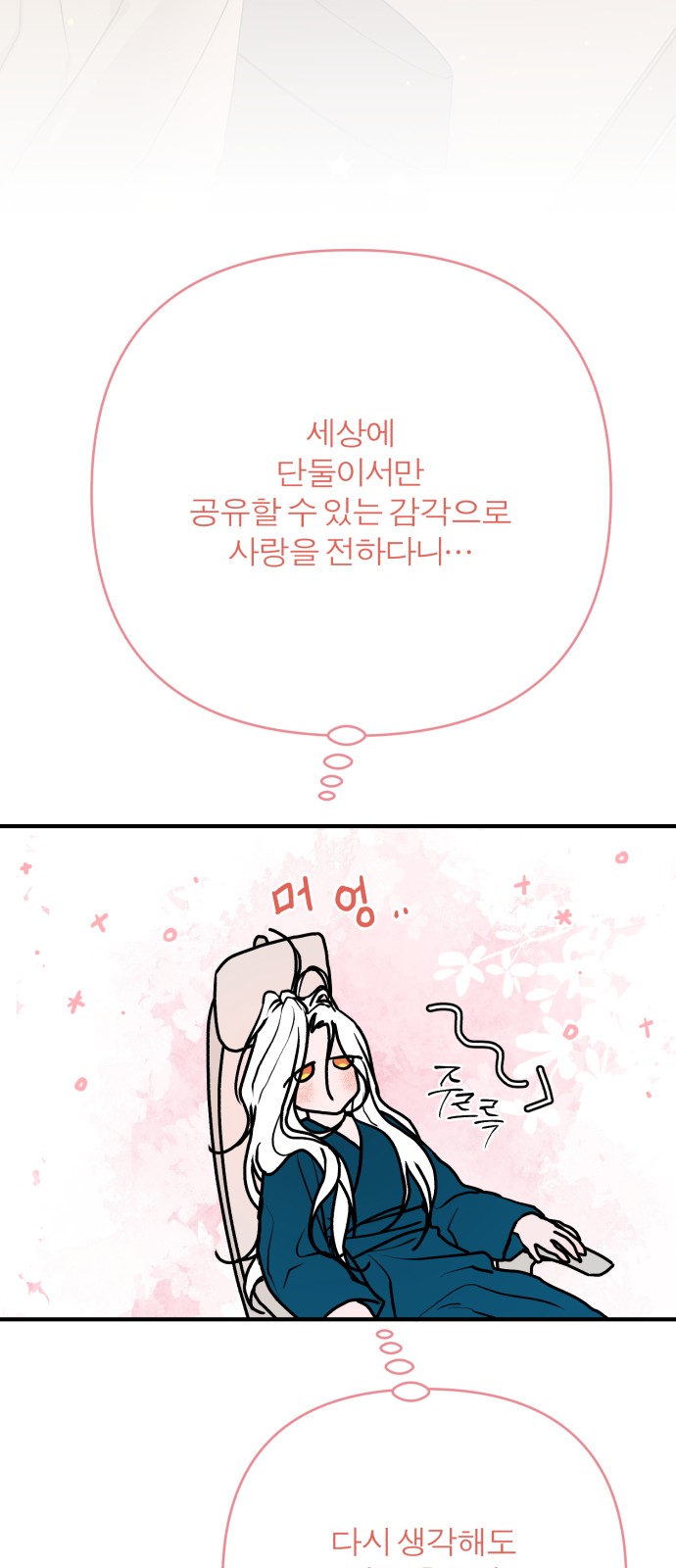 85 페이지