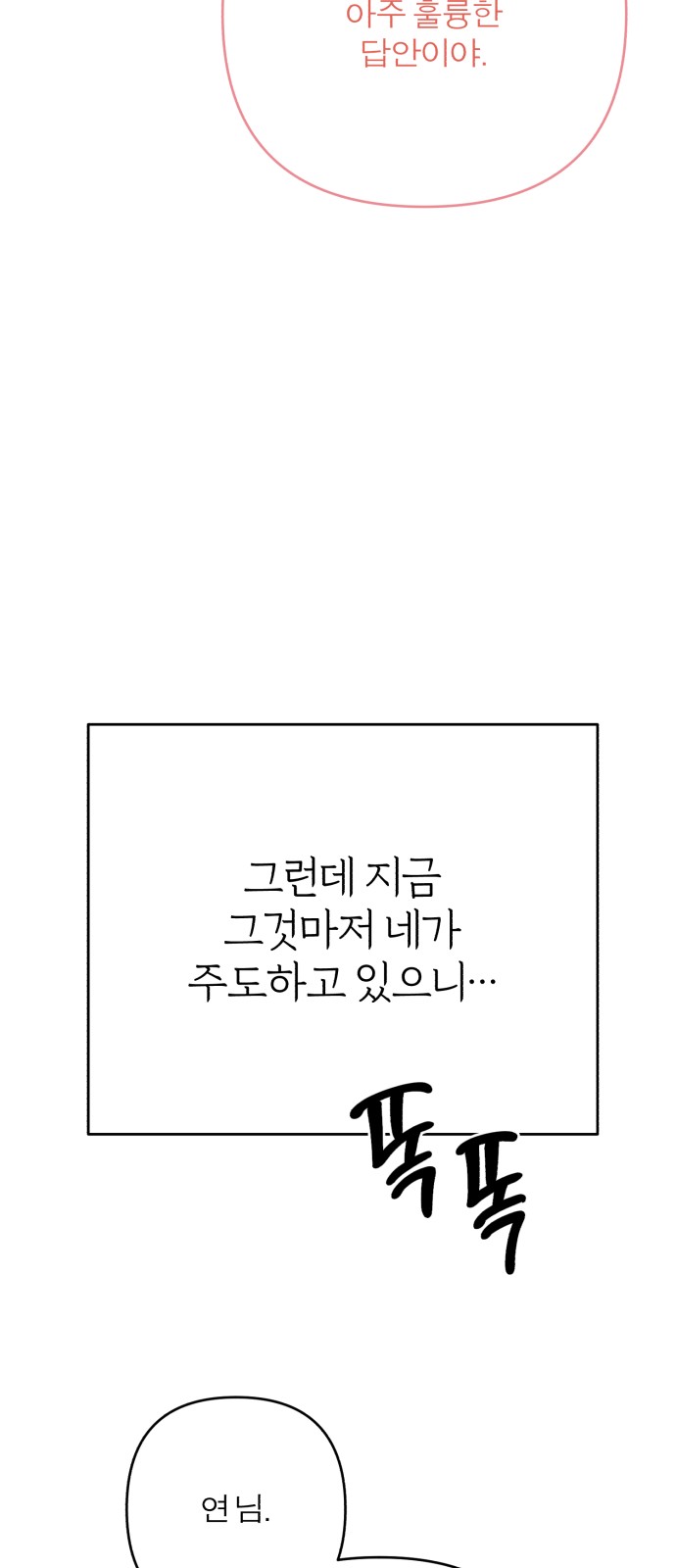 86 페이지