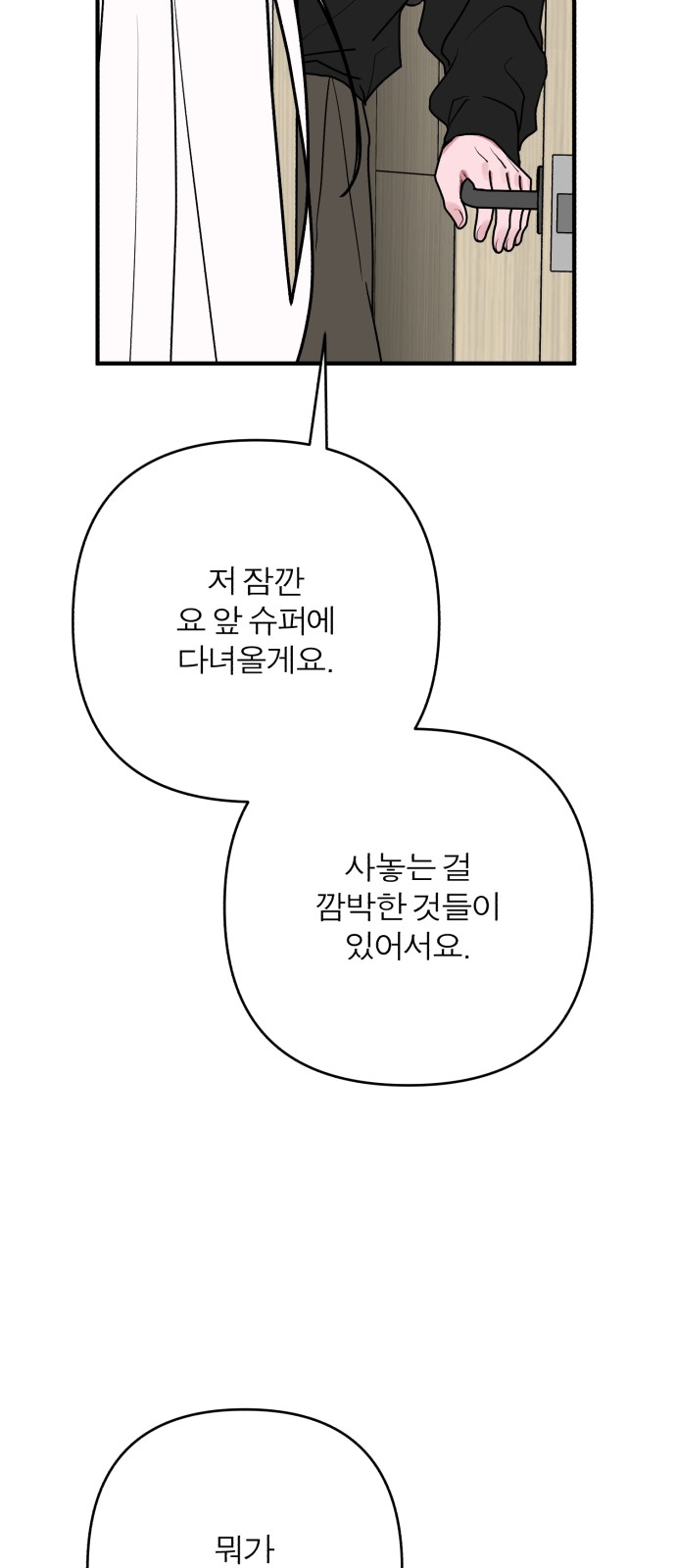 89 페이지