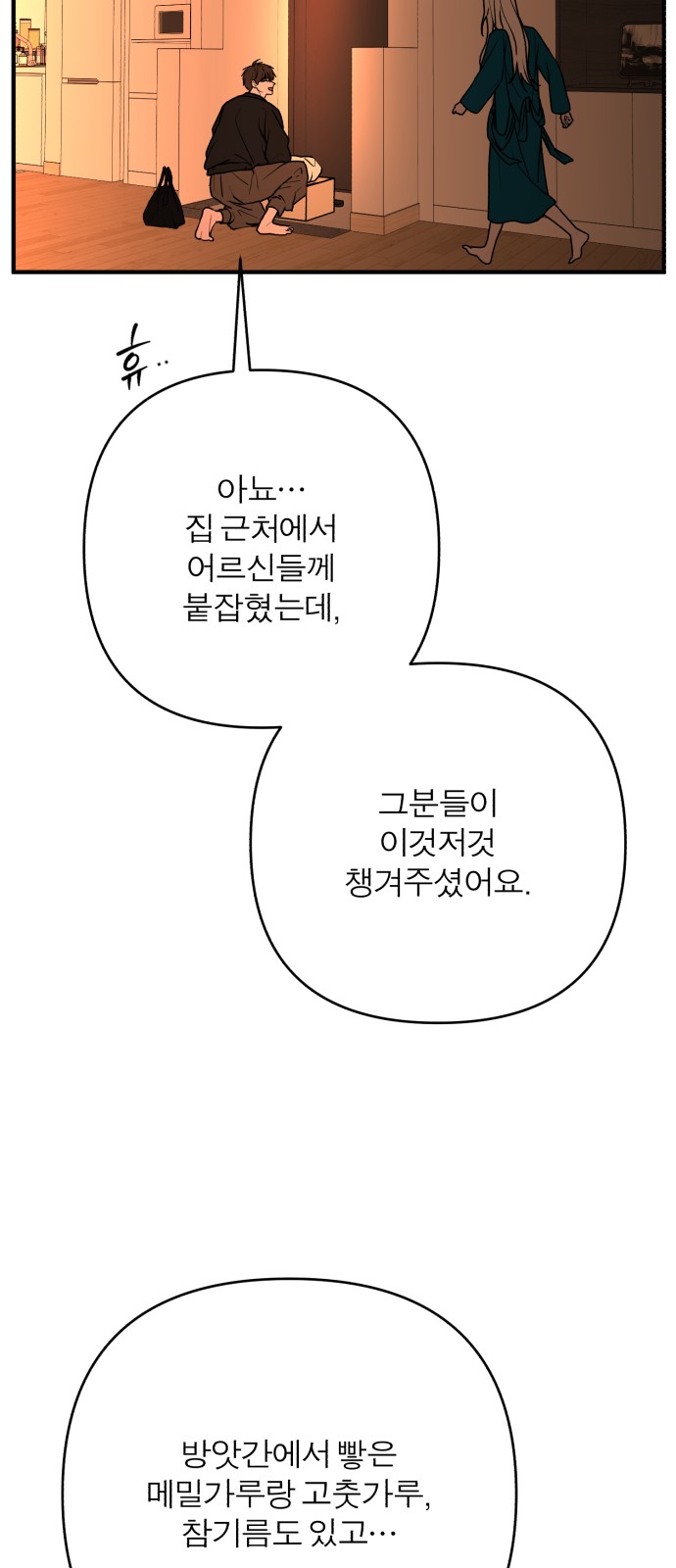 74 페이지