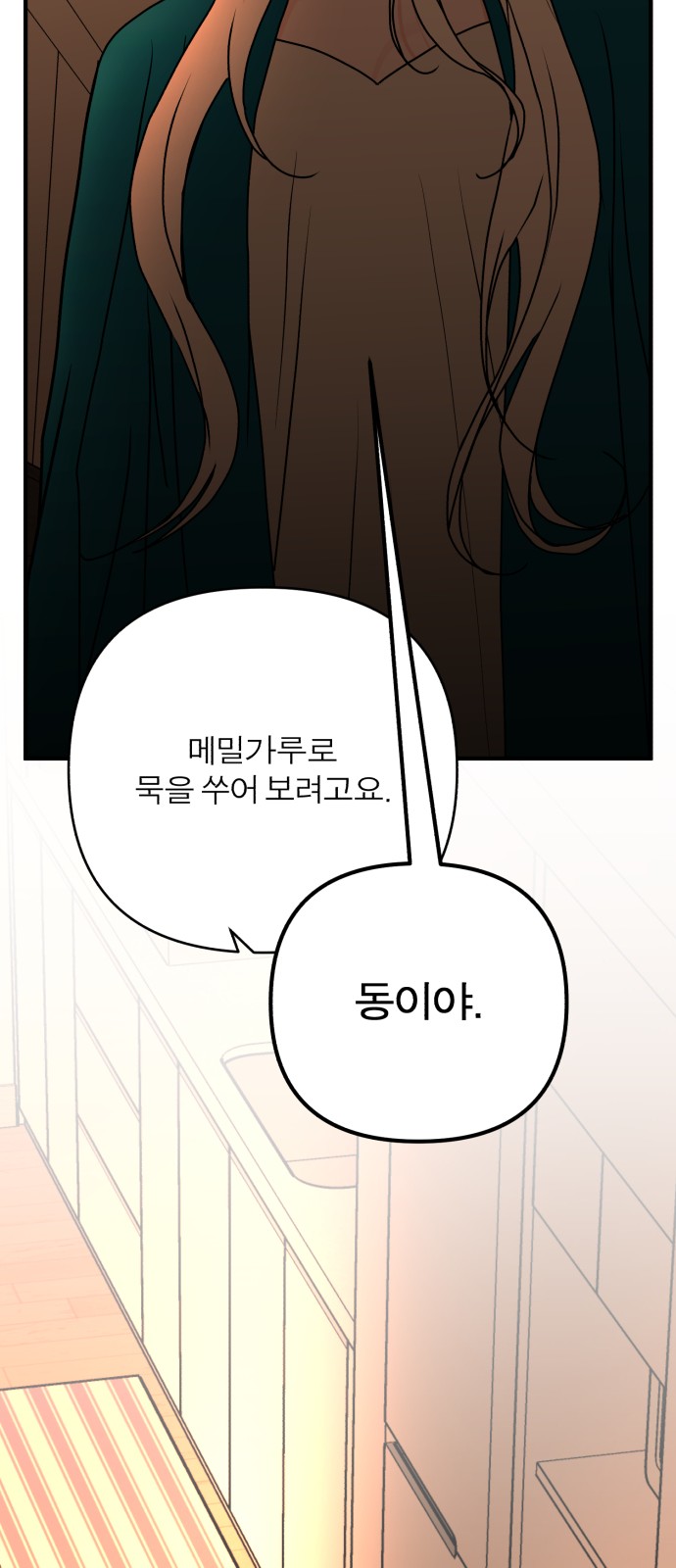 77 페이지