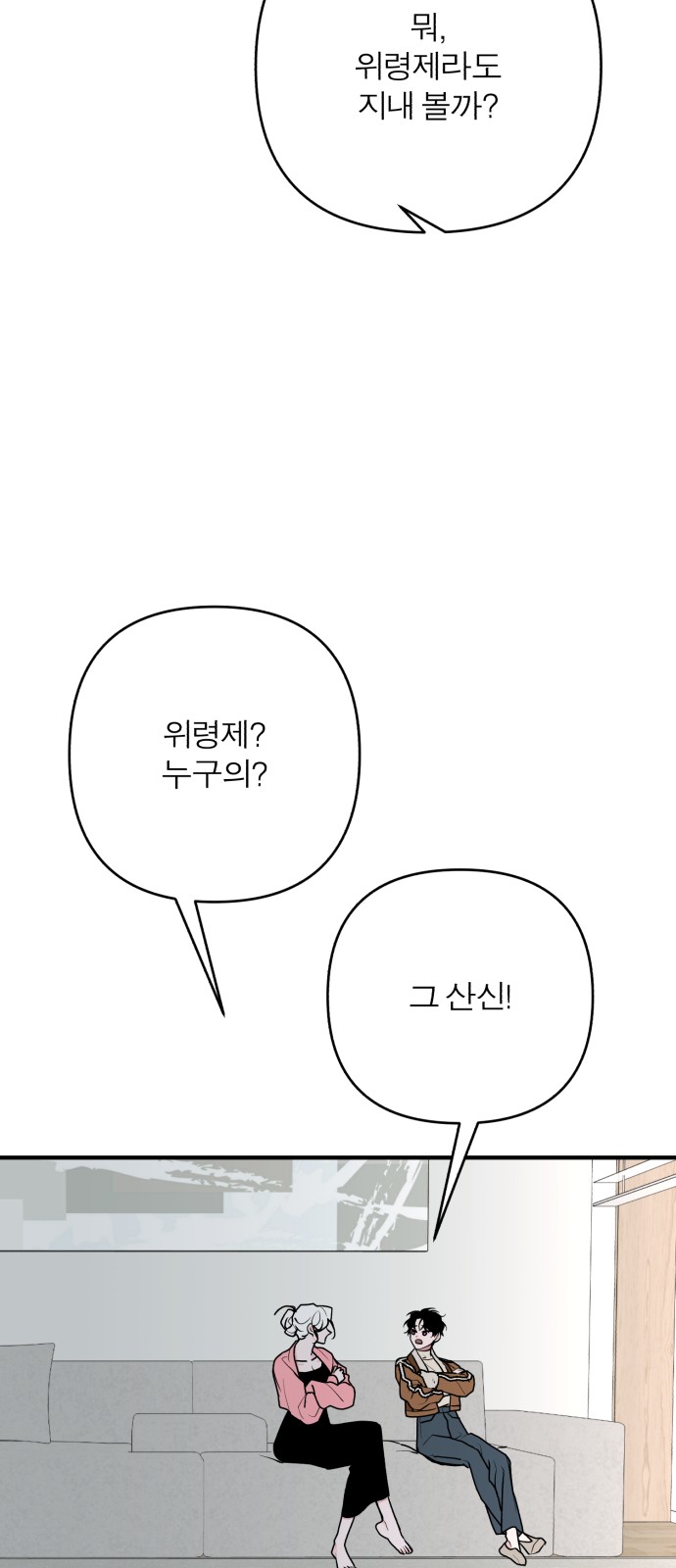 61 페이지