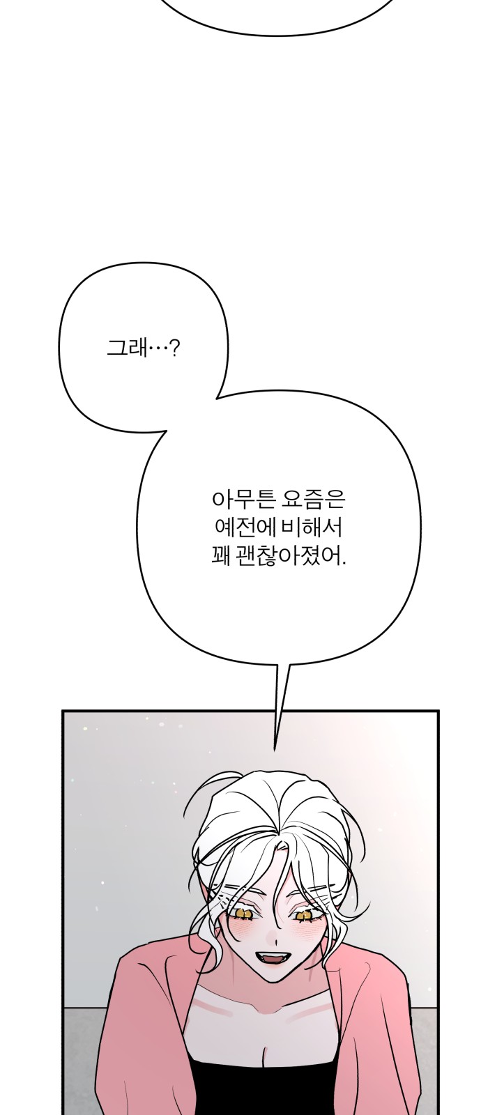 68 페이지