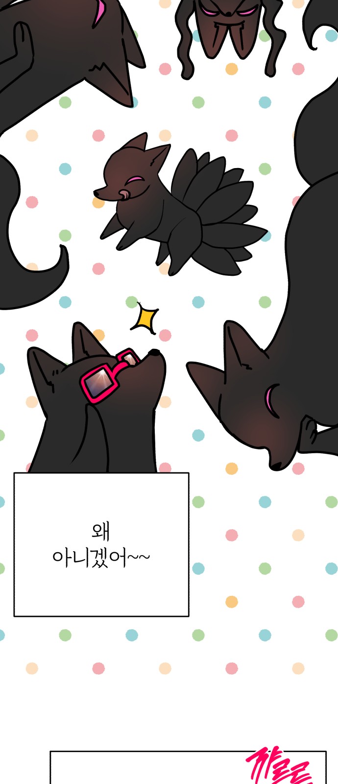 79 페이지