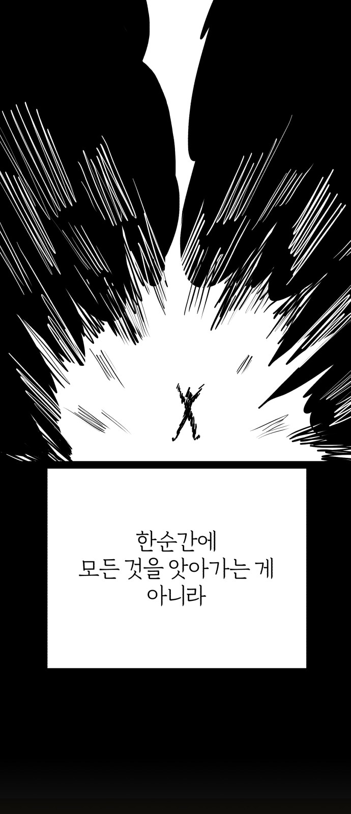 88 페이지