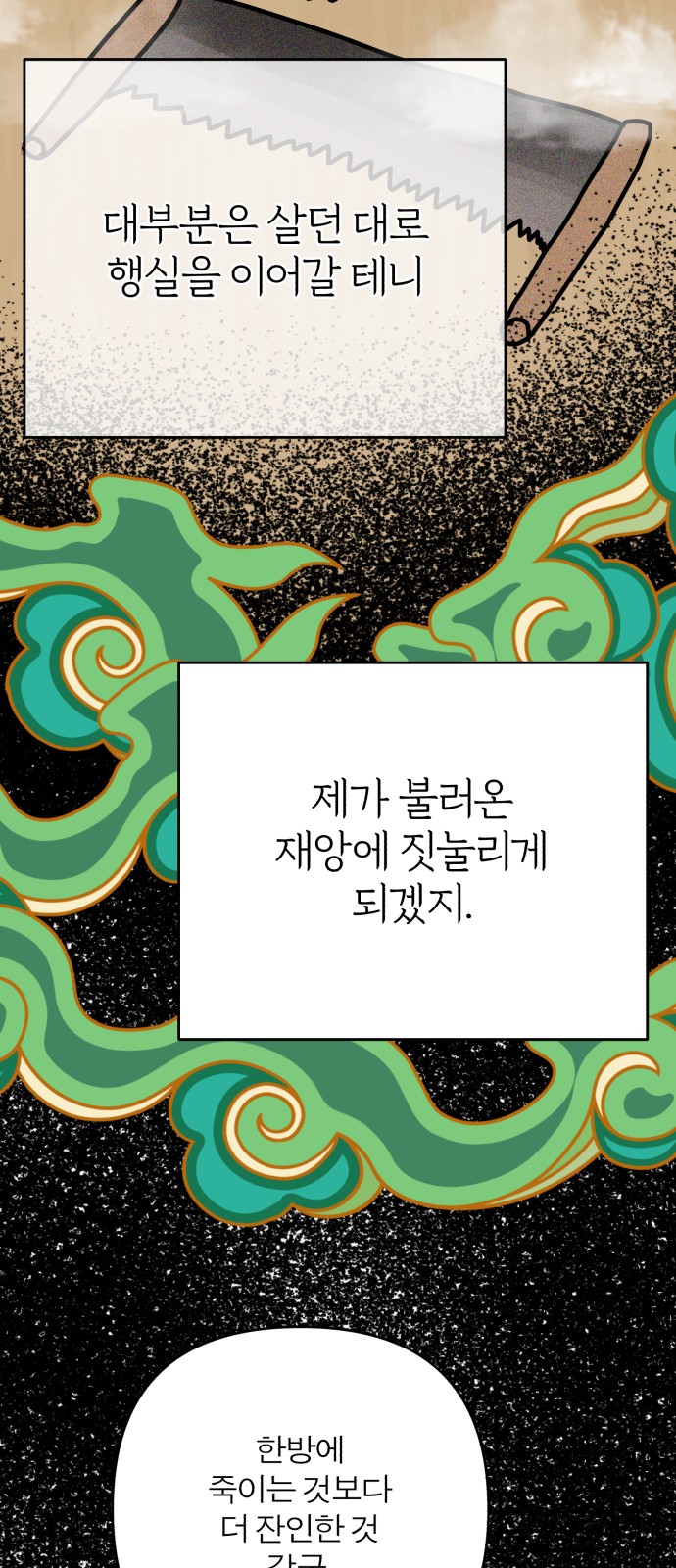 92 페이지