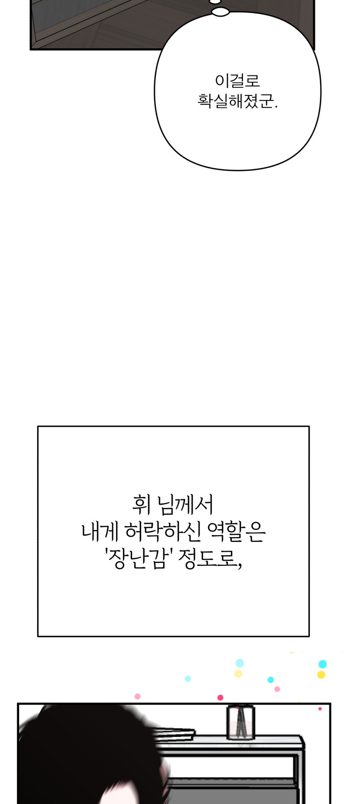 74 페이지