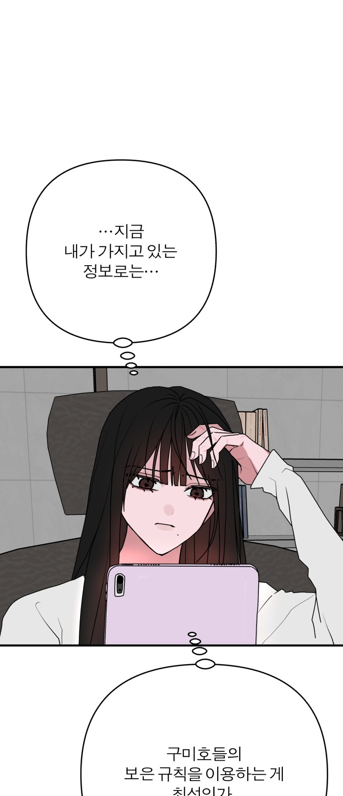 78 페이지