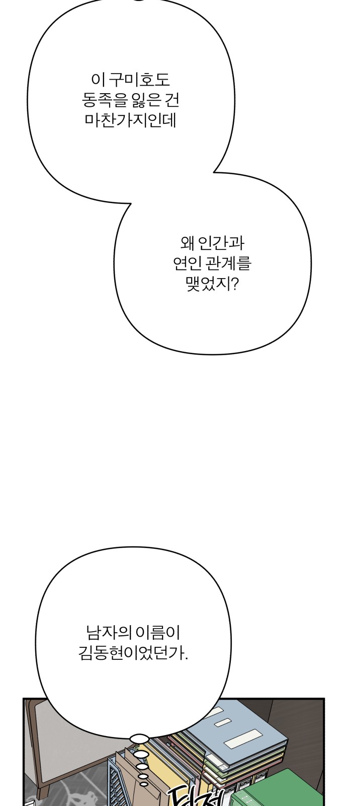 81 페이지