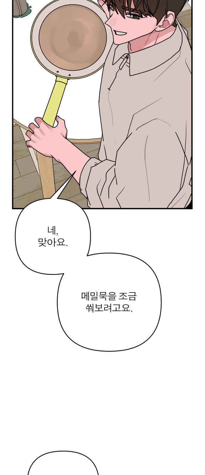 53 페이지