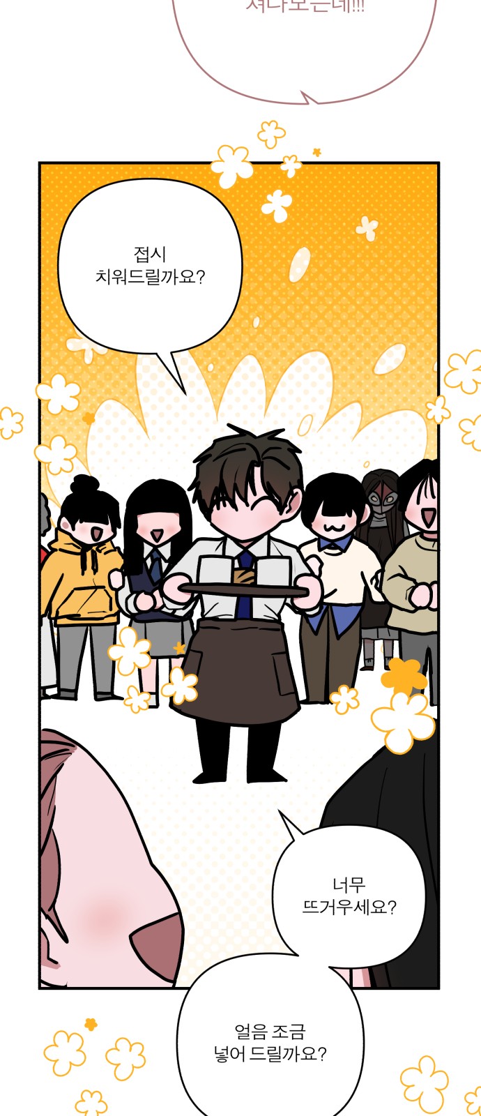8 페이지