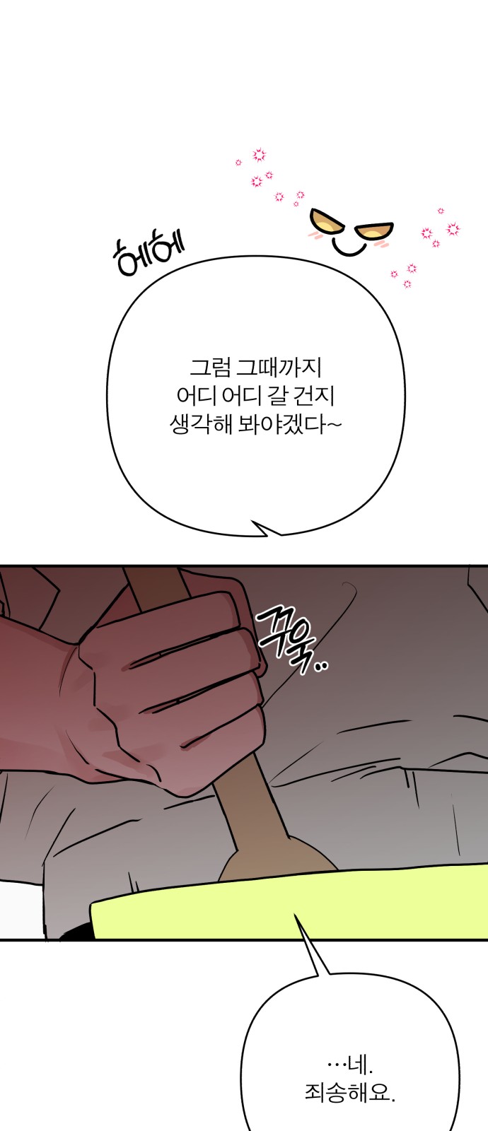 81 페이지