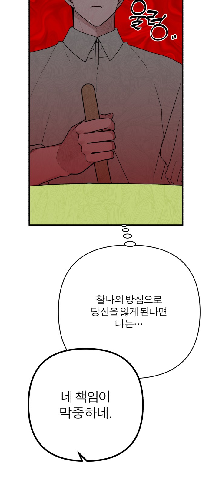 91 페이지