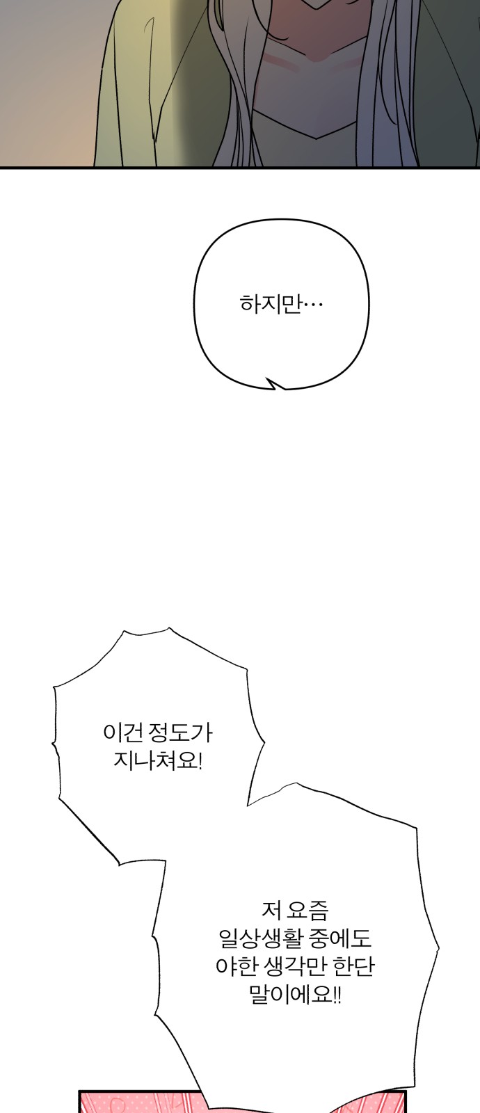 36 페이지