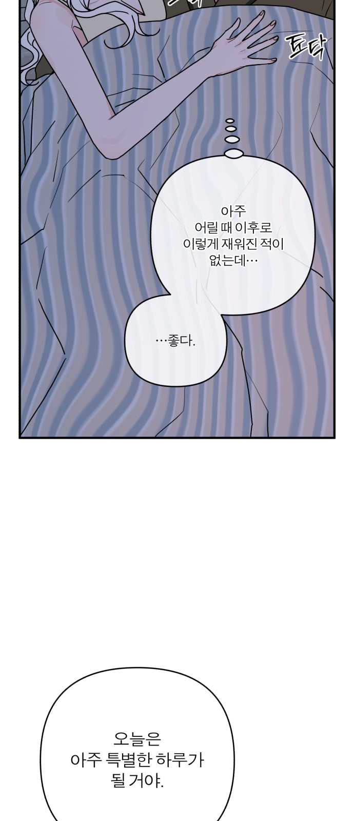76 페이지