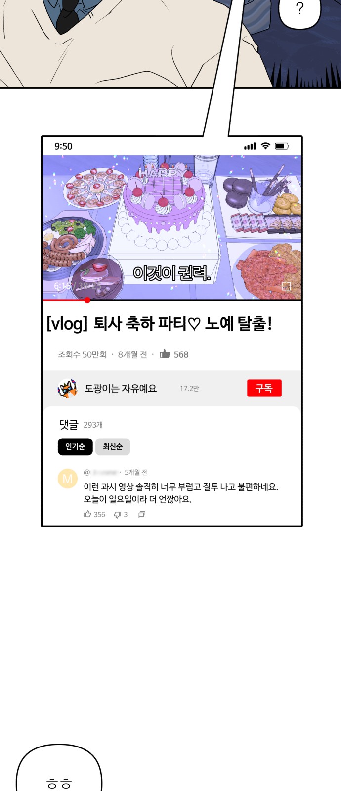 85 페이지